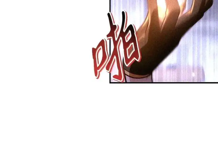 漫画《当反派拥有了全知属性》149 黄雀在后第211张图