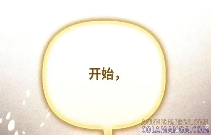 漫画《当反派拥有了全知属性》149 黄雀在后第213张图