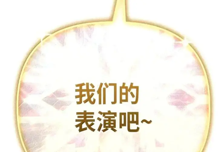 漫画《当反派拥有了全知属性》149 黄雀在后第218张图