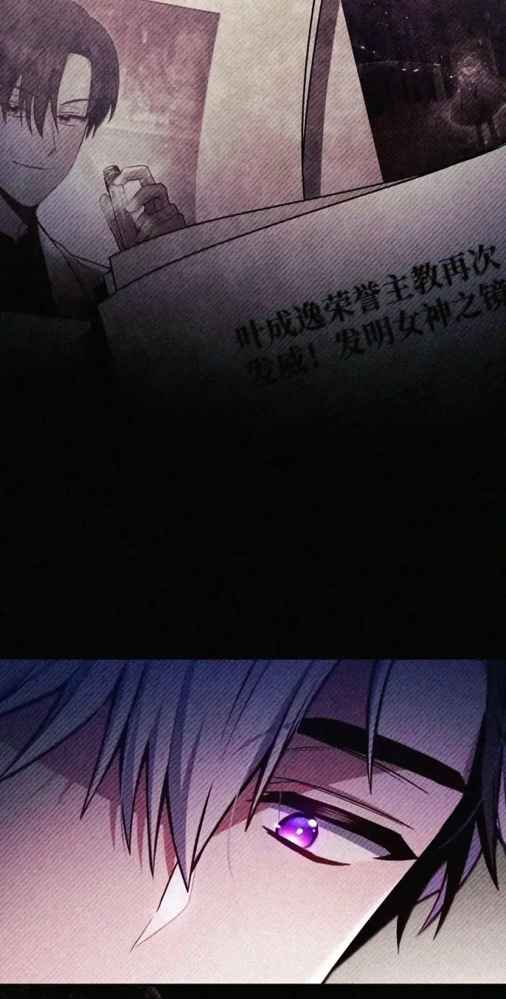 漫画《当反派拥有了全知属性》149 黄雀在后第27张图