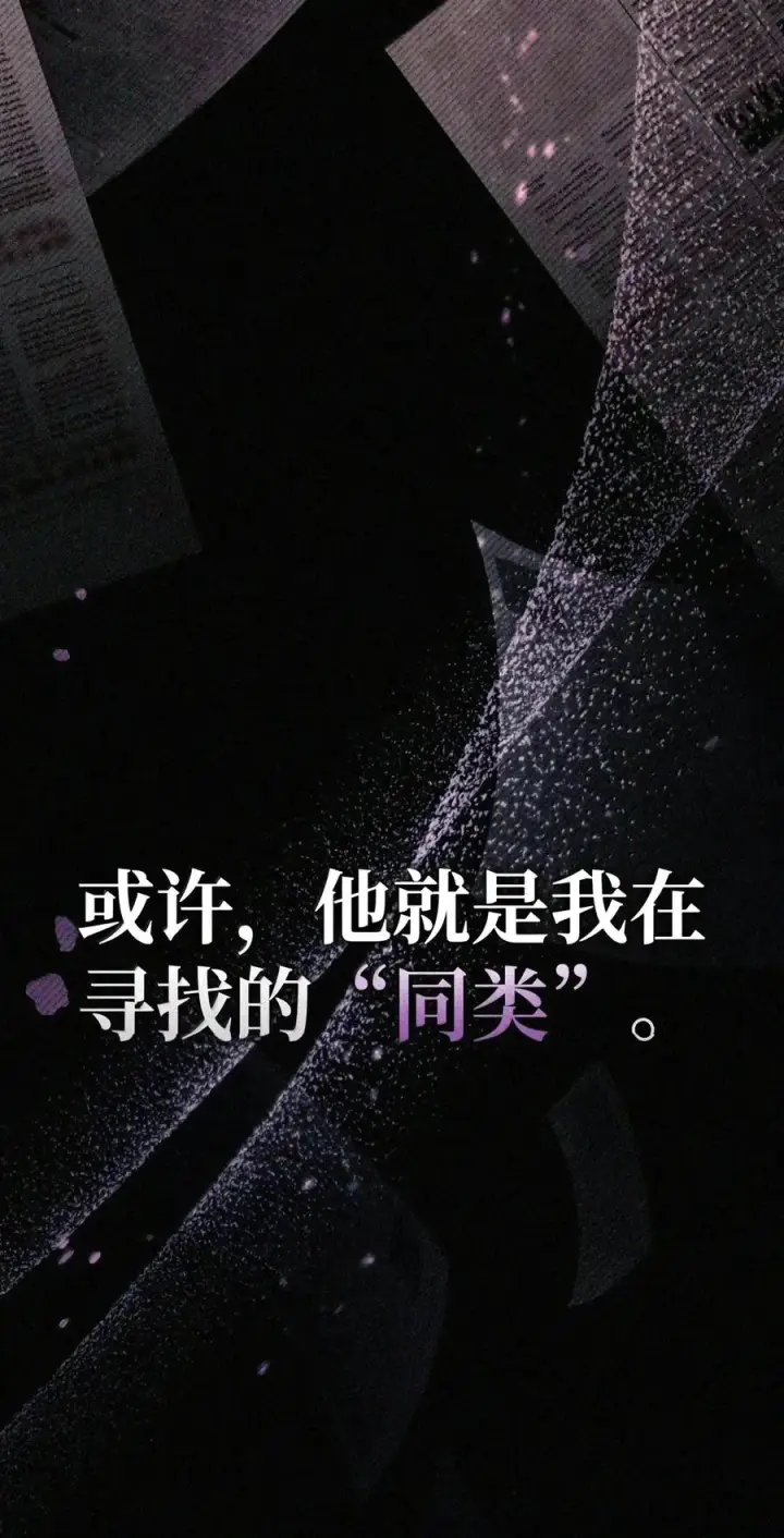 漫画《当反派拥有了全知属性》149 黄雀在后第32张图