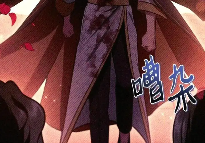 漫画《当反派拥有了全知属性》149 黄雀在后第4张图