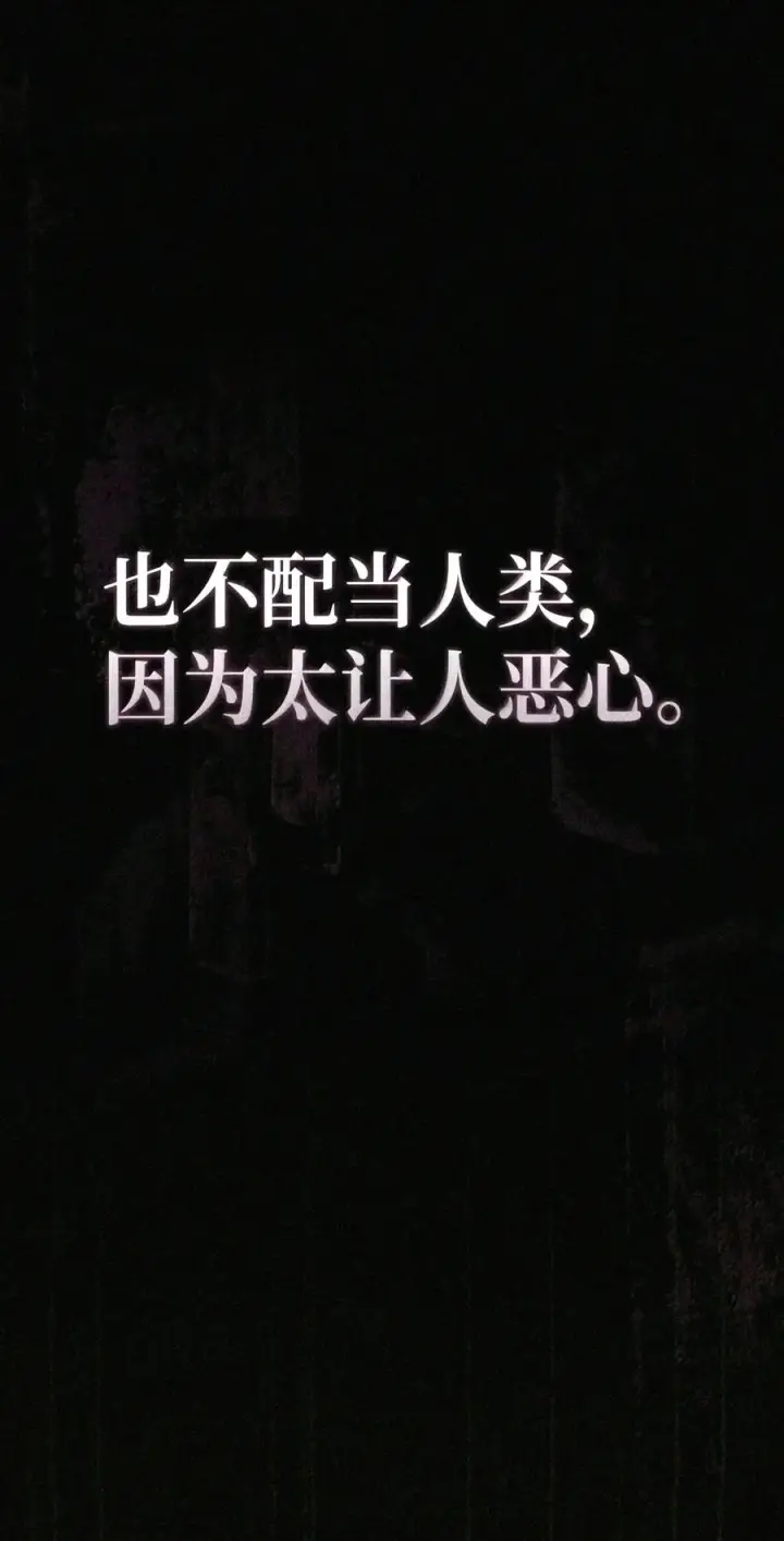 漫画《当反派拥有了全知属性》149 黄雀在后第40张图
