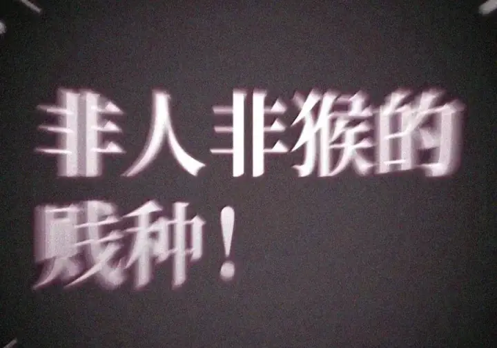 漫画《当反派拥有了全知属性》149 黄雀在后第48张图