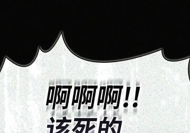漫画《当反派拥有了全知属性》149 黄雀在后第51张图