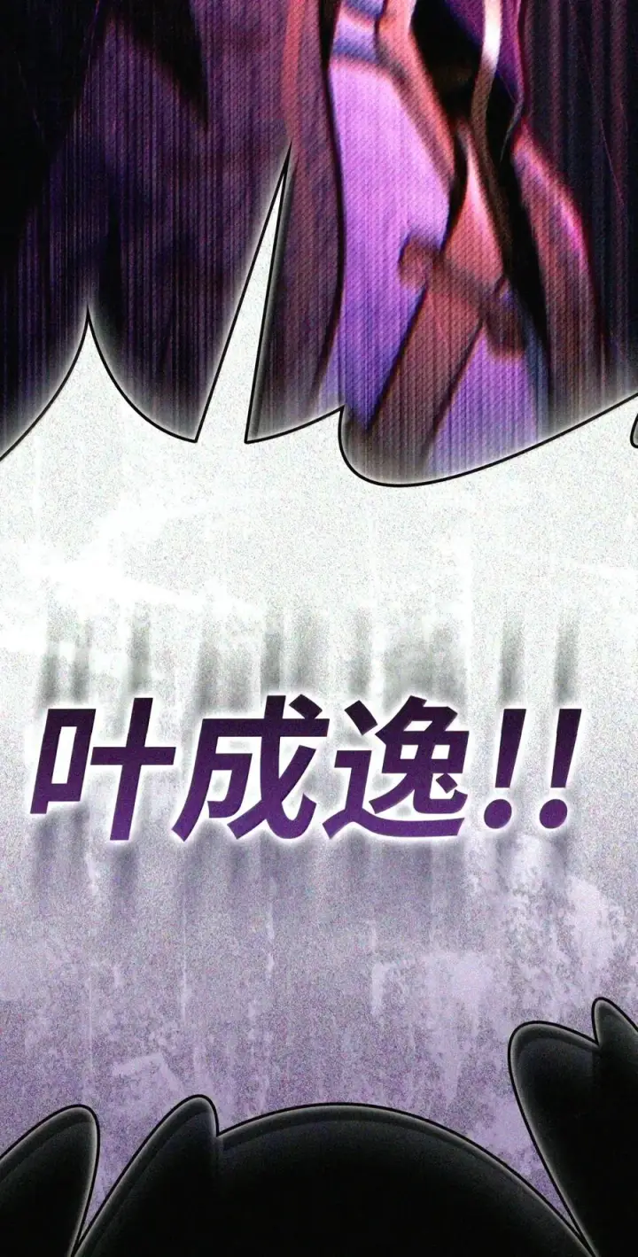 漫画《当反派拥有了全知属性》149 黄雀在后第54张图