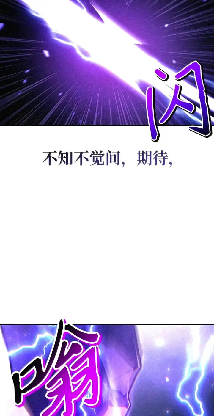 漫画《当反派拥有了全知属性》149 黄雀在后第56张图