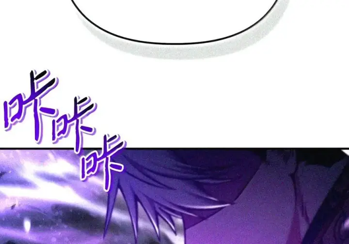 漫画《当反派拥有了全知属性》149 黄雀在后第60张图