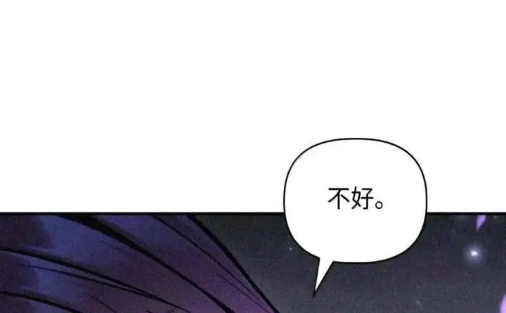 漫画《当反派拥有了全知属性》149 黄雀在后第78张图