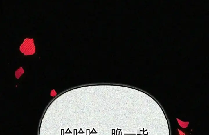 漫画《当反派拥有了全知属性》149 黄雀在后第8张图