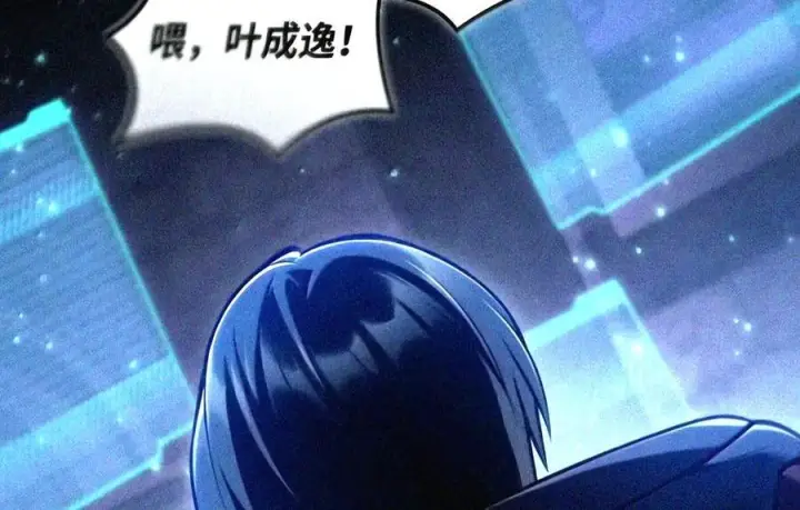 漫画《当反派拥有了全知属性》149 黄雀在后第83张图