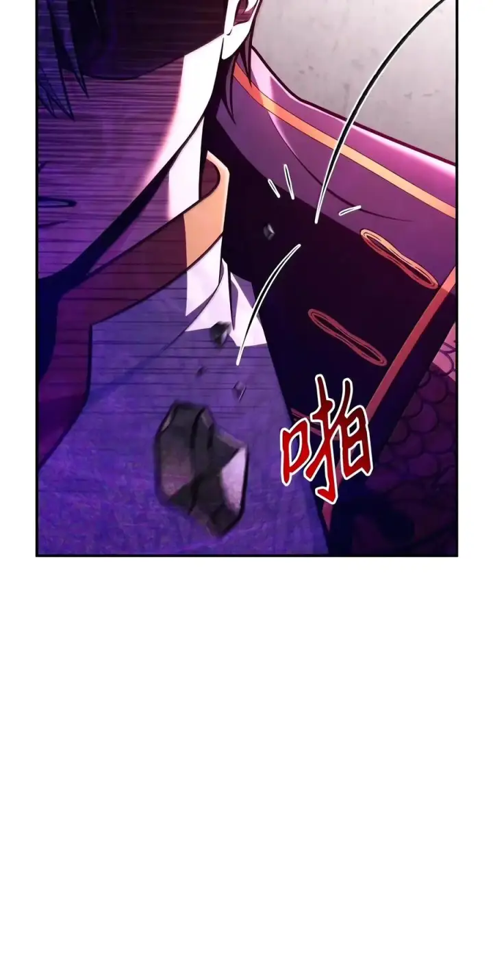 漫画《当反派拥有了全知属性》150 终极骗局第100张图