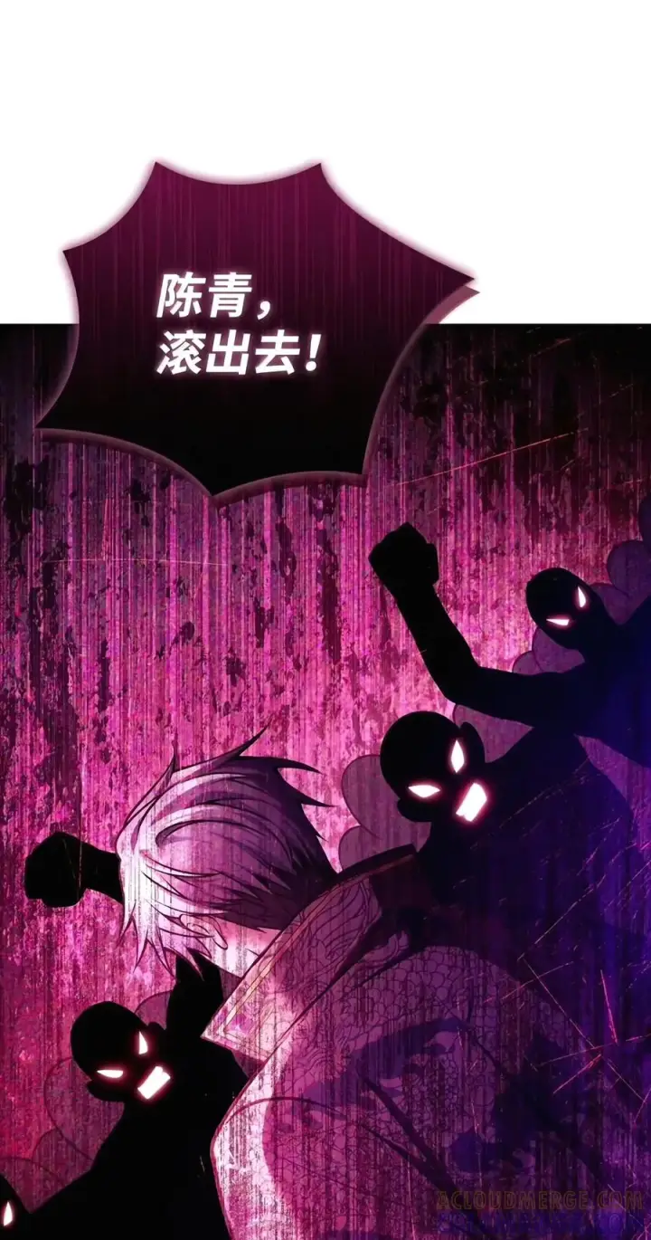 漫画《当反派拥有了全知属性》150 终极骗局第101张图