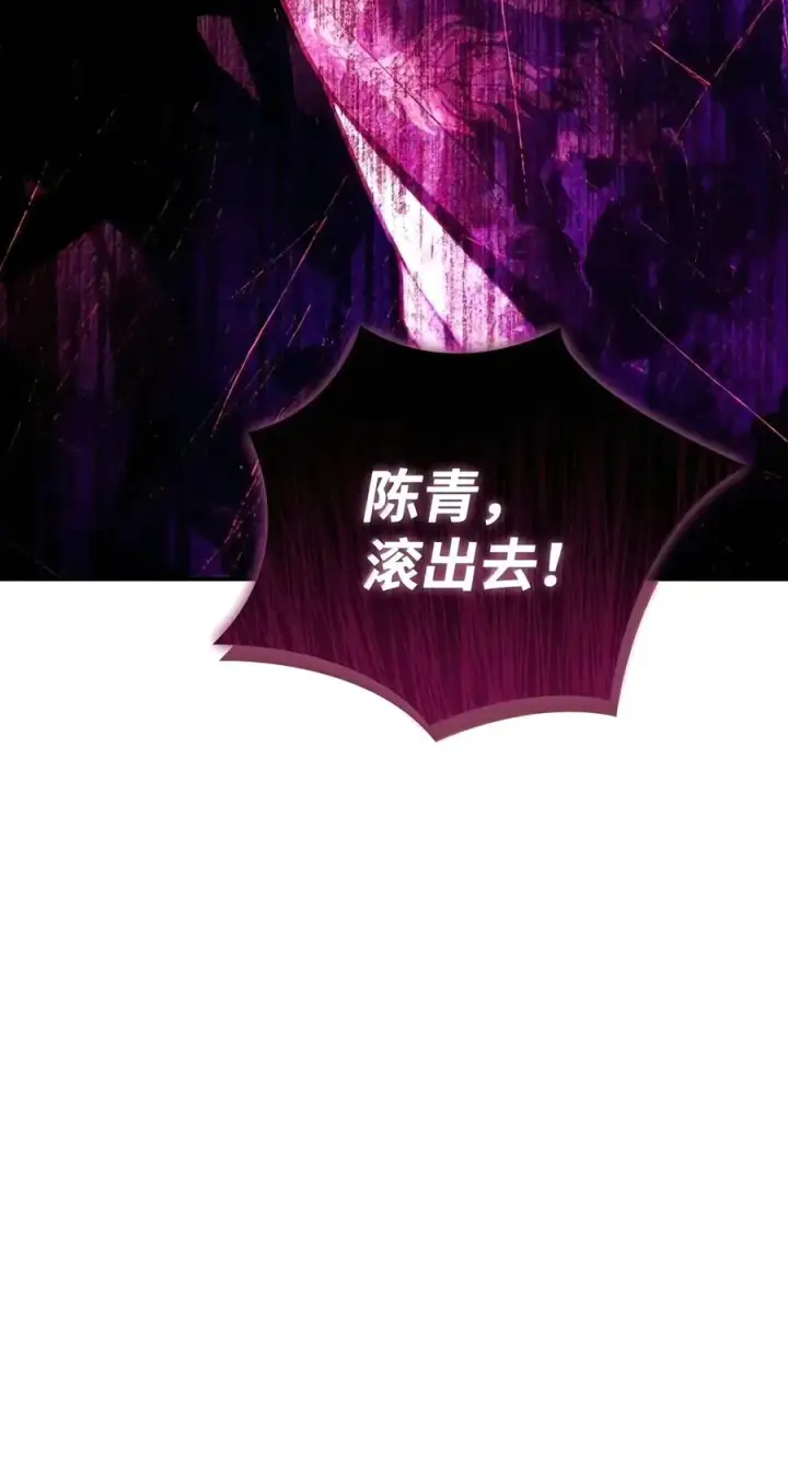 漫画《当反派拥有了全知属性》150 终极骗局第102张图
