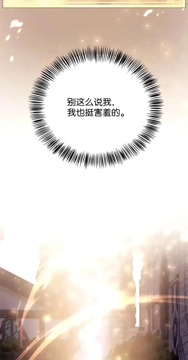 漫画《当反派拥有了全知属性》150 终极骗局第108张图