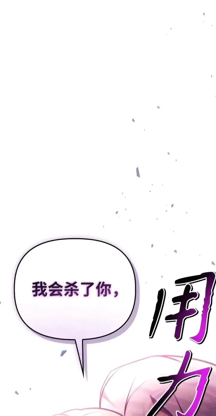 漫画《当反派拥有了全知属性》150 终极骗局第115张图