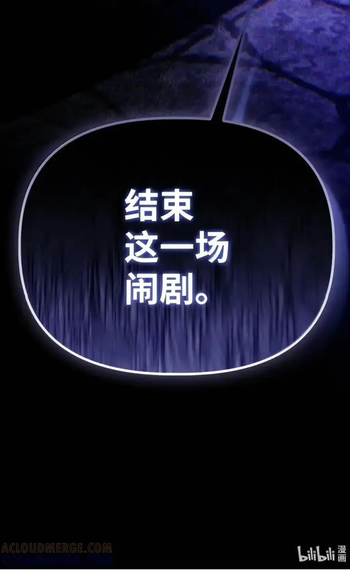 漫画《当反派拥有了全知属性》150 终极骗局第117张图
