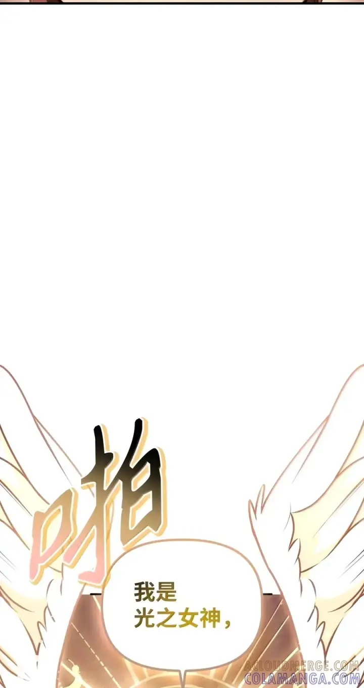 漫画《当反派拥有了全知属性》150 终极骗局第17张图
