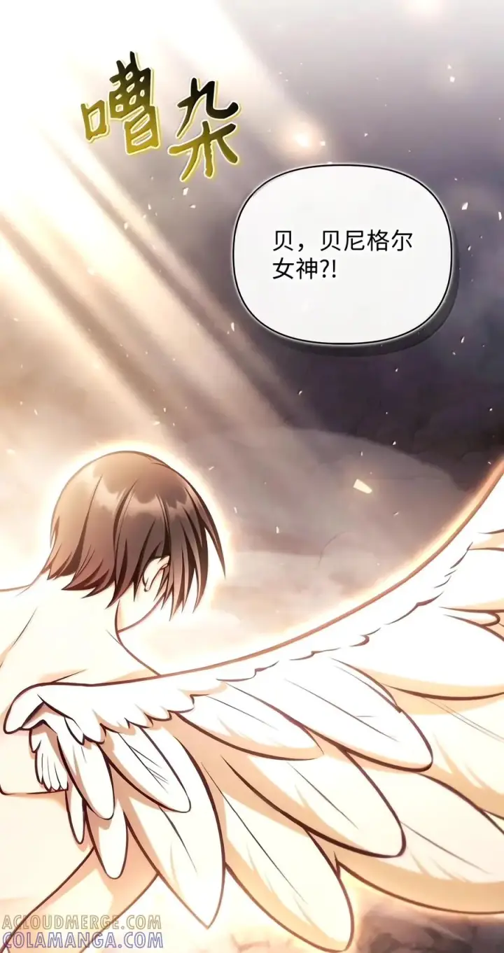 漫画《当反派拥有了全知属性》150 终极骗局第21张图