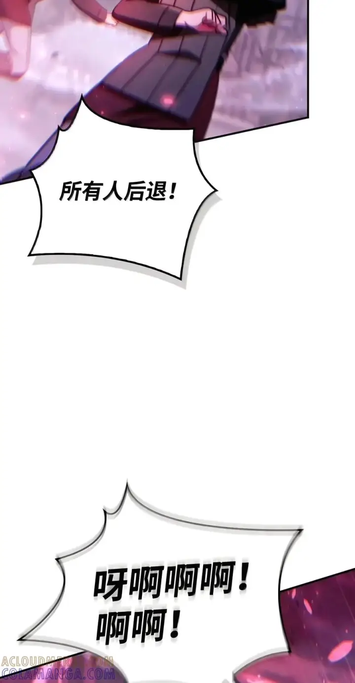 漫画《当反派拥有了全知属性》150 终极骗局第53张图