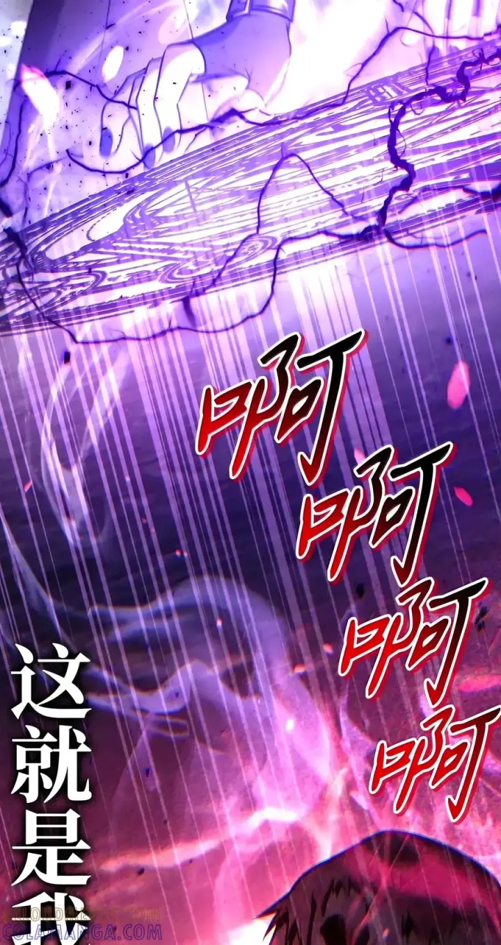 漫画《当反派拥有了全知属性》150 终极骗局第65张图