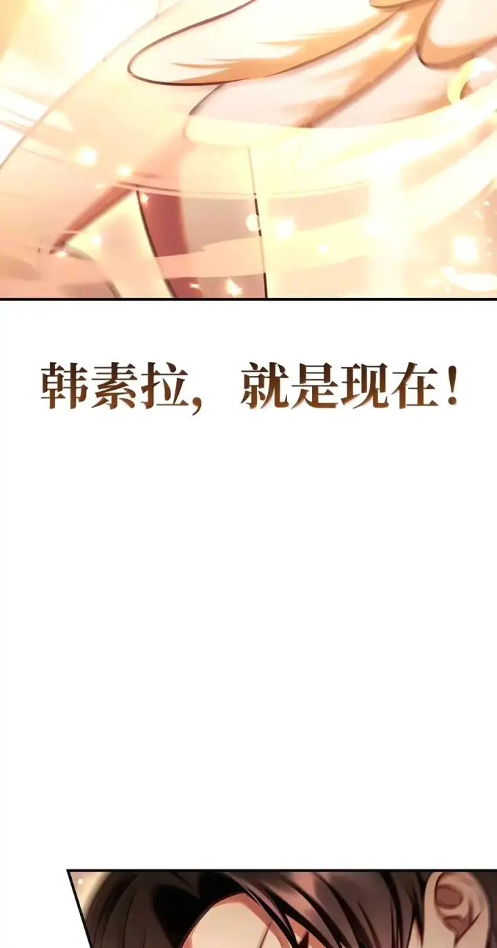 漫画《当反派拥有了全知属性》150 终极骗局第87张图