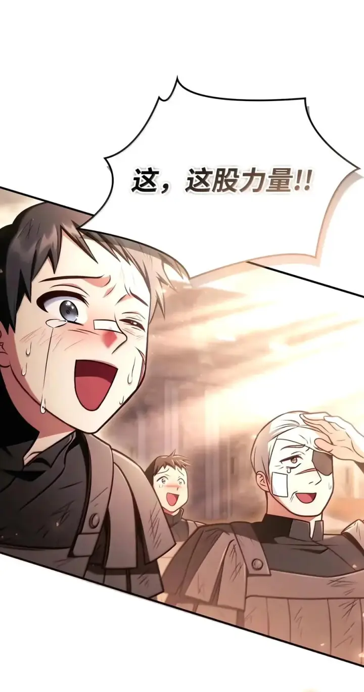 漫画《当反派拥有了全知属性》150 终极骗局第92张图