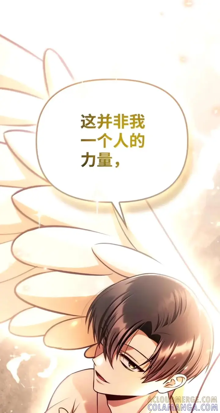 漫画《当反派拥有了全知属性》150 终极骗局第93张图