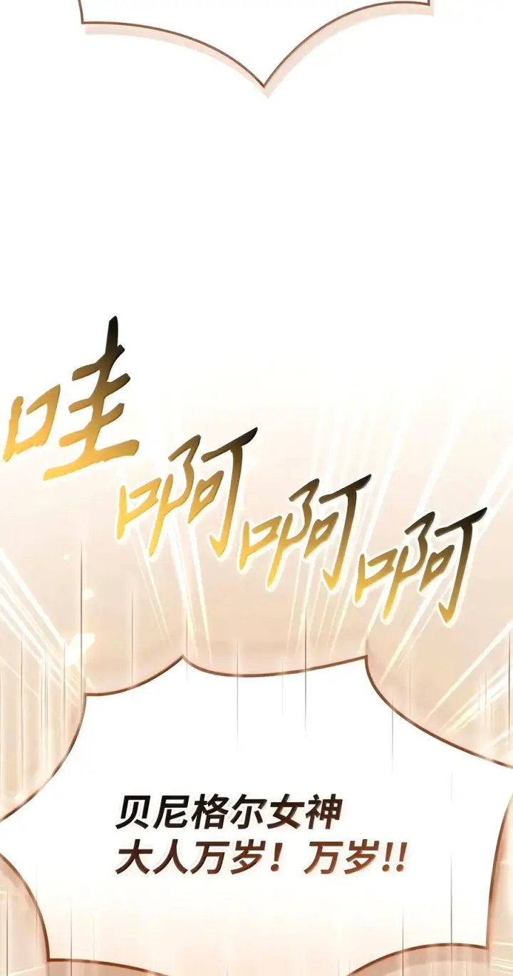 漫画《当反派拥有了全知属性》150 终极骗局第98张图