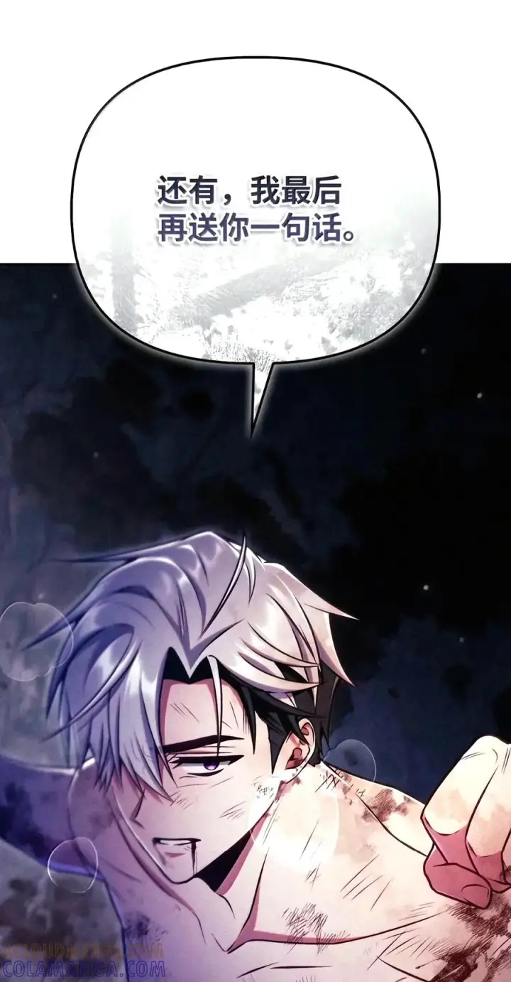 漫画《当反派拥有了全知属性》151 交易第101张图