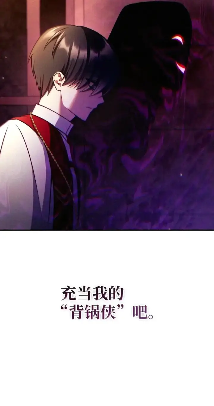 漫画《当反派拥有了全知属性》151 交易第118张图