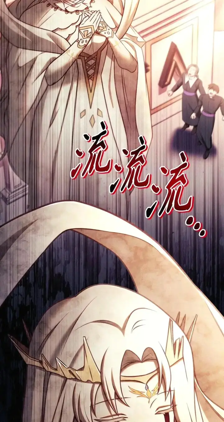 漫画《当反派拥有了全知属性》151 交易第123张图
