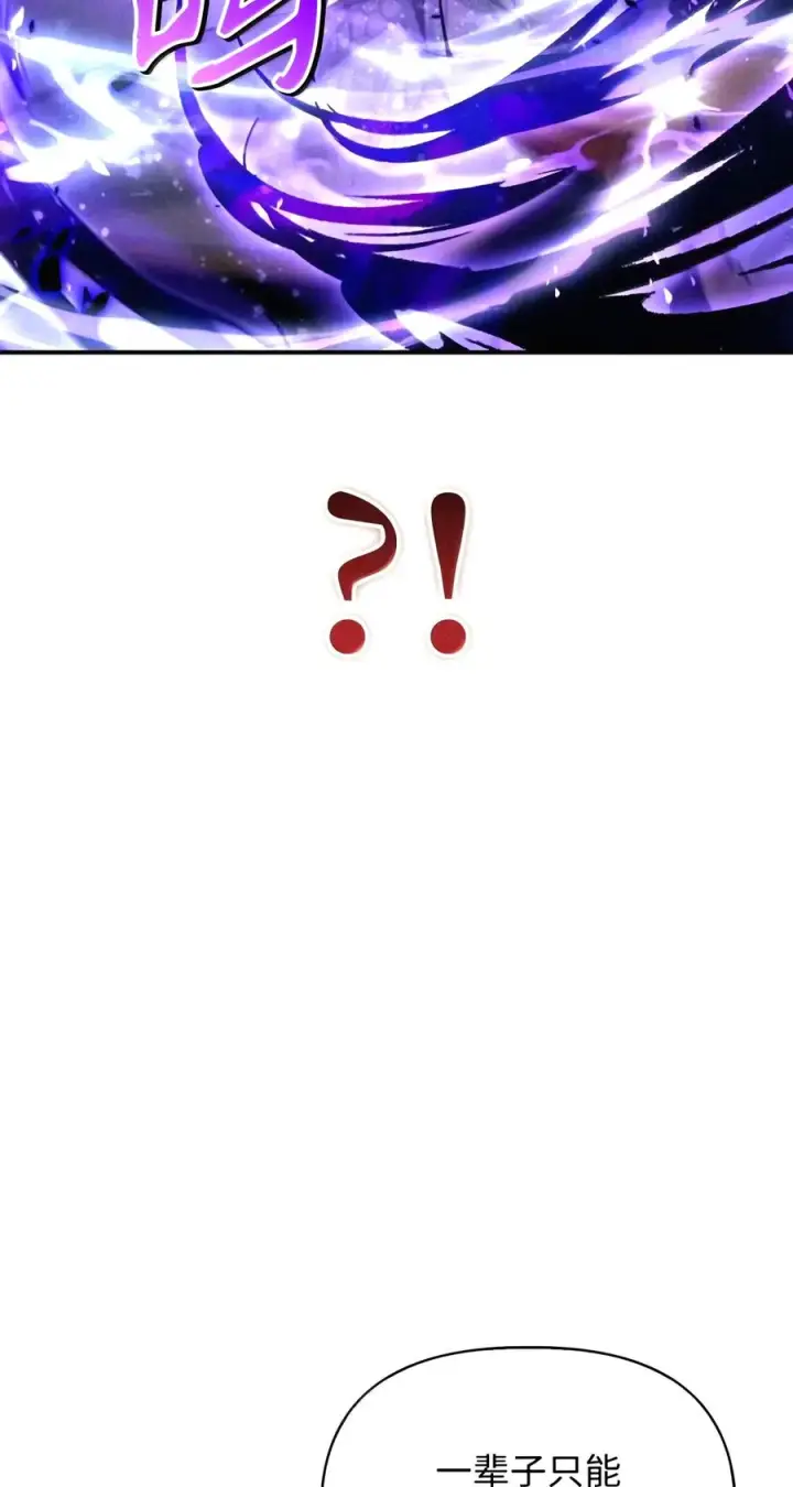 漫画《当反派拥有了全知属性》151 交易第15张图