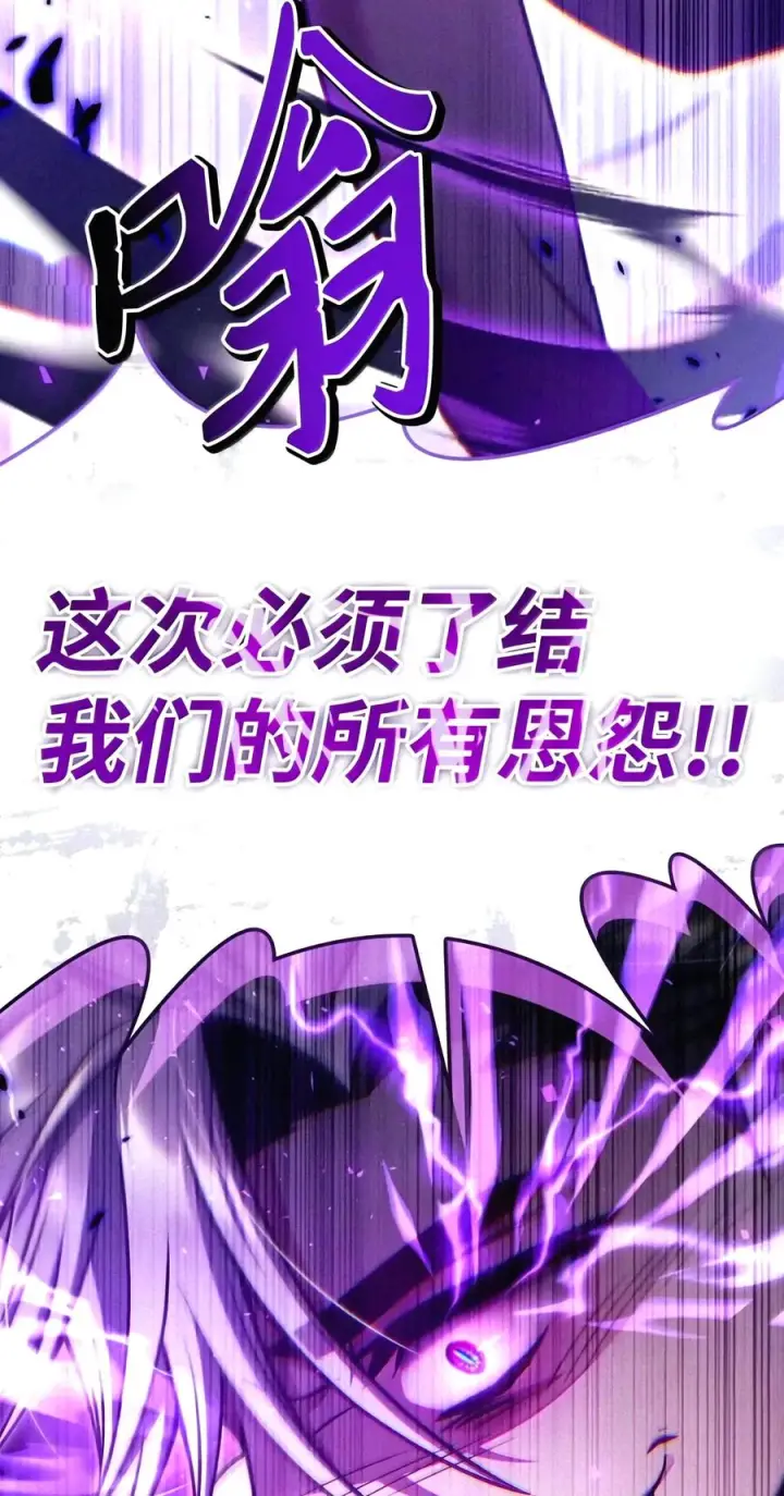 漫画《当反派拥有了全知属性》151 交易第22张图