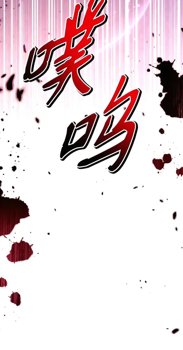 漫画《当反派拥有了全知属性》151 交易第24张图