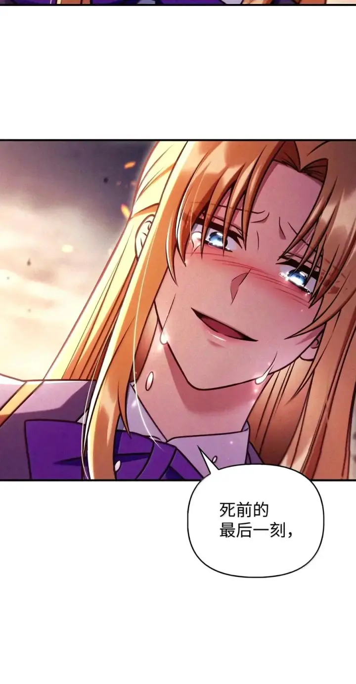 漫画《当反派拥有了全知属性》151 交易第32张图