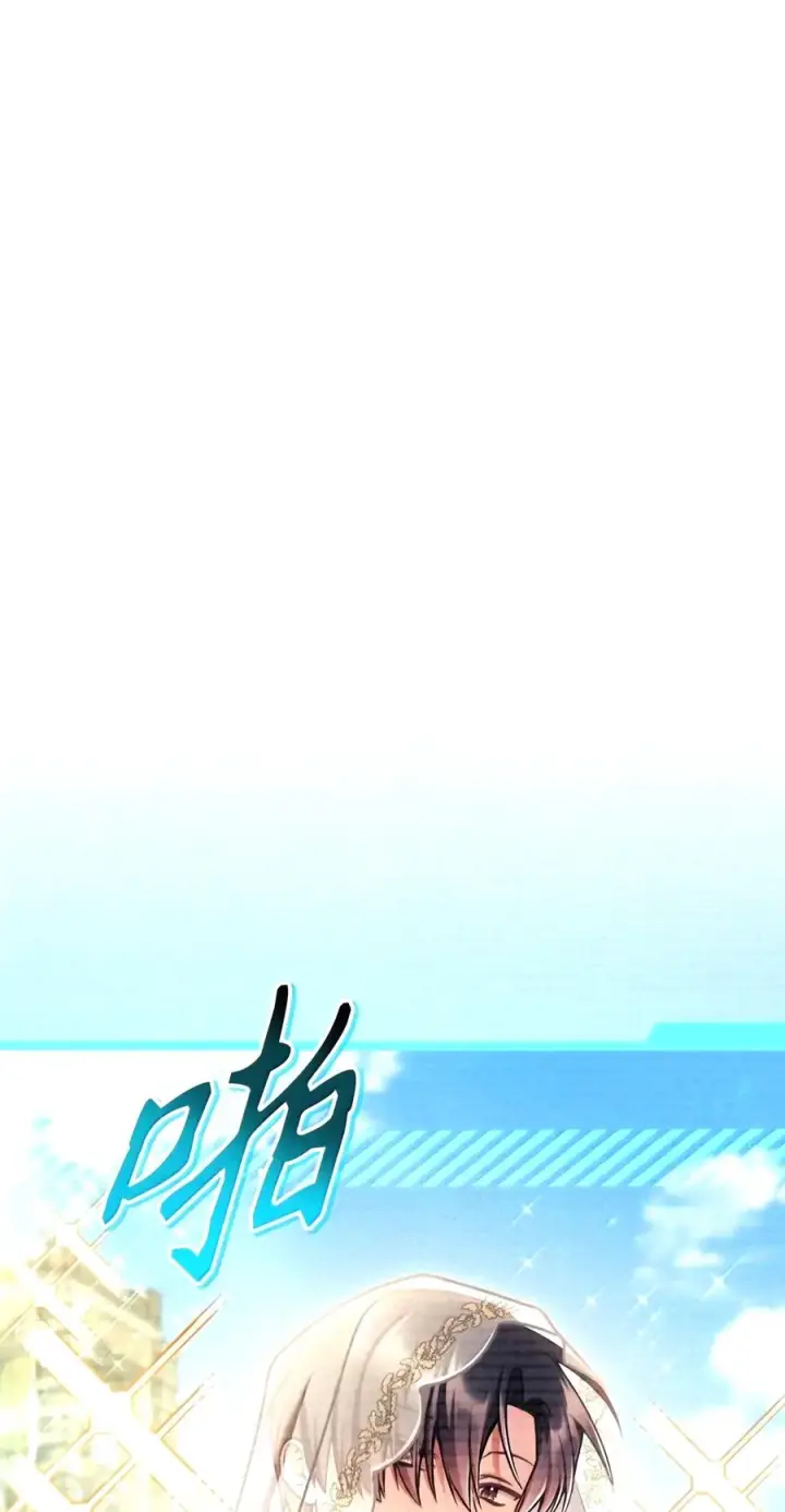 漫画《当反派拥有了全知属性》151 交易第38张图