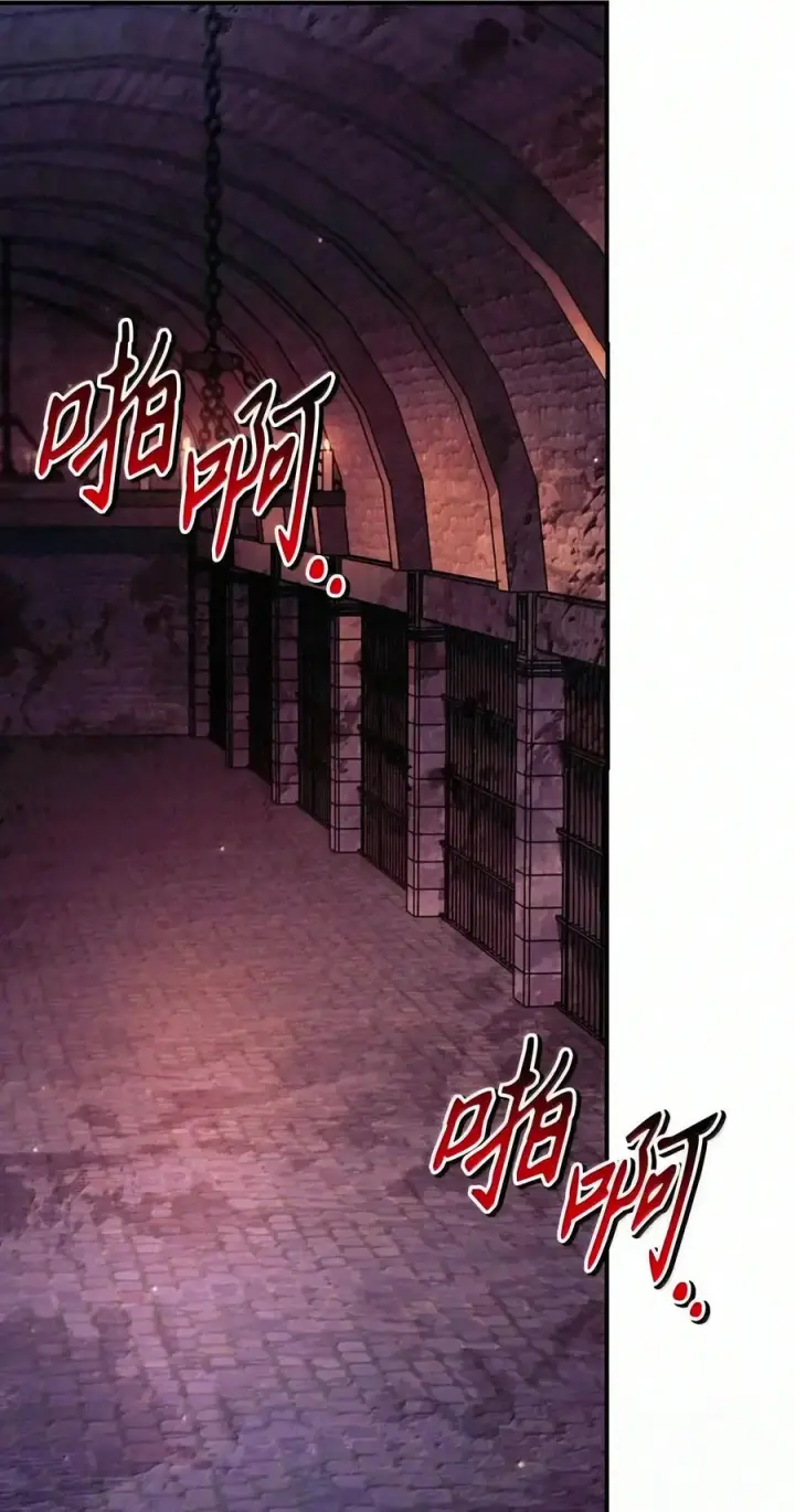 漫画《当反派拥有了全知属性》151 交易第50张图