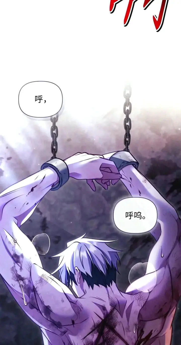 漫画《当反派拥有了全知属性》151 交易第52张图
