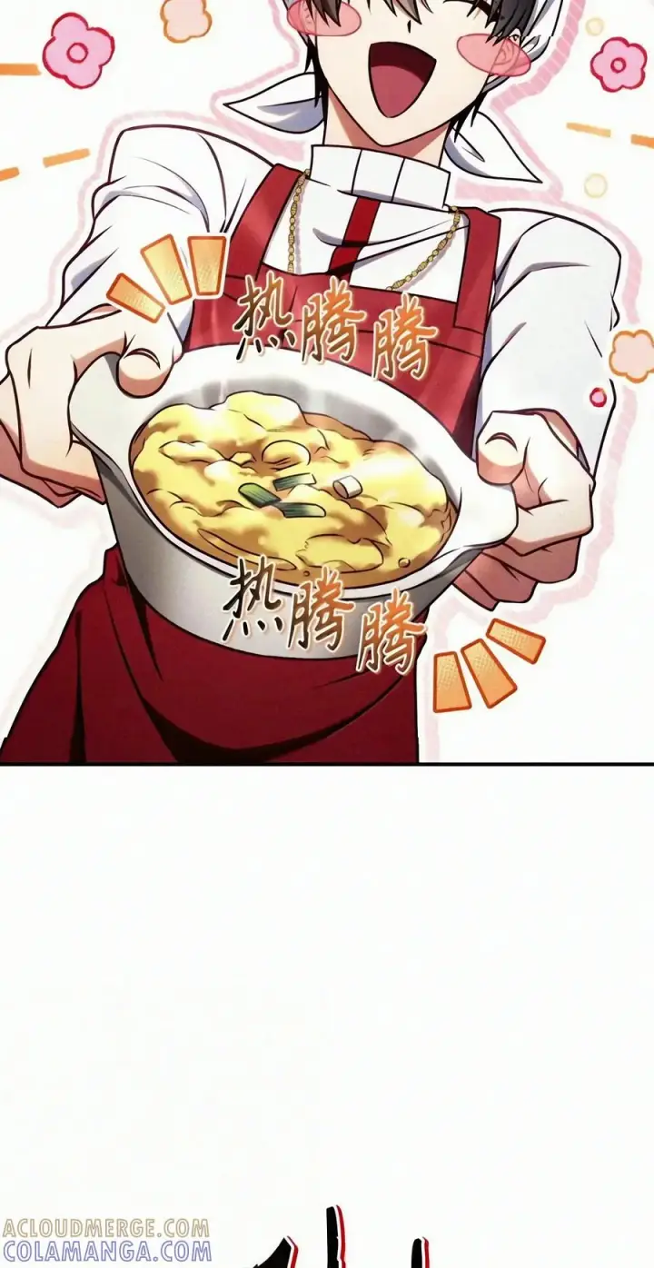 漫画《当反派拥有了全知属性》151 交易第61张图