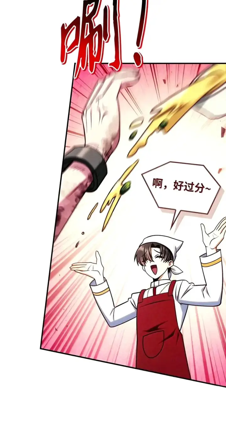 漫画《当反派拥有了全知属性》151 交易第62张图