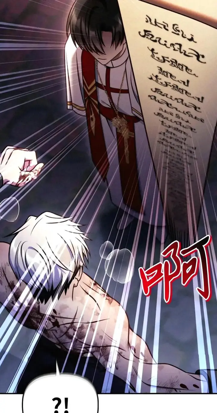 漫画《当反派拥有了全知属性》151 交易第66张图