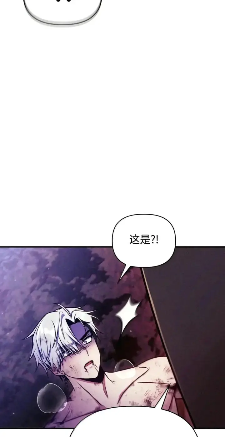 漫画《当反派拥有了全知属性》151 交易第67张图