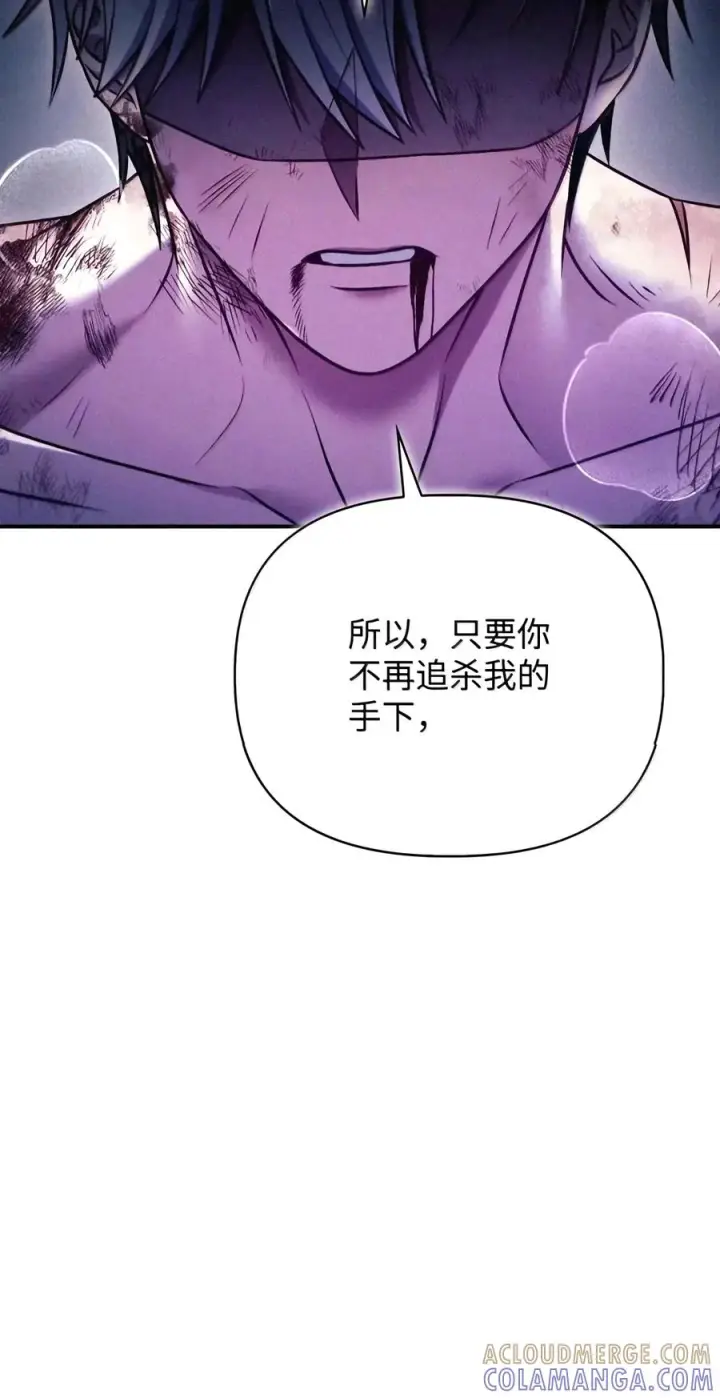 漫画《当反派拥有了全知属性》151 交易第93张图