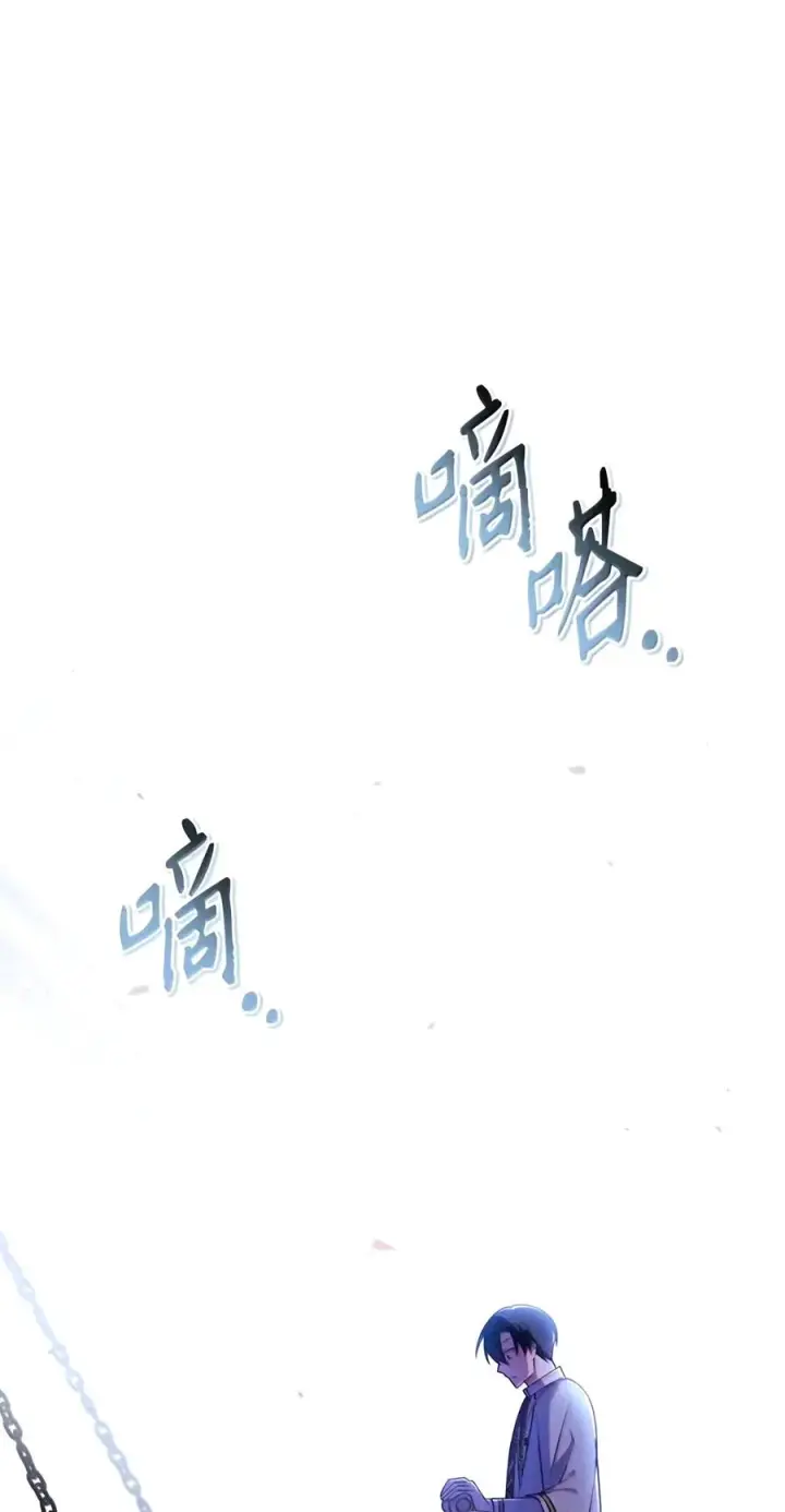 漫画《当反派拥有了全知属性》151 交易第96张图