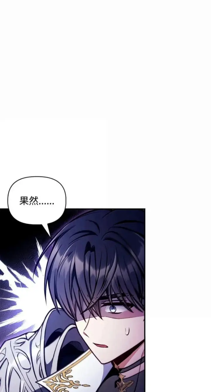 漫画《当反派拥有了全知属性》134 精灵公主到来第104张图