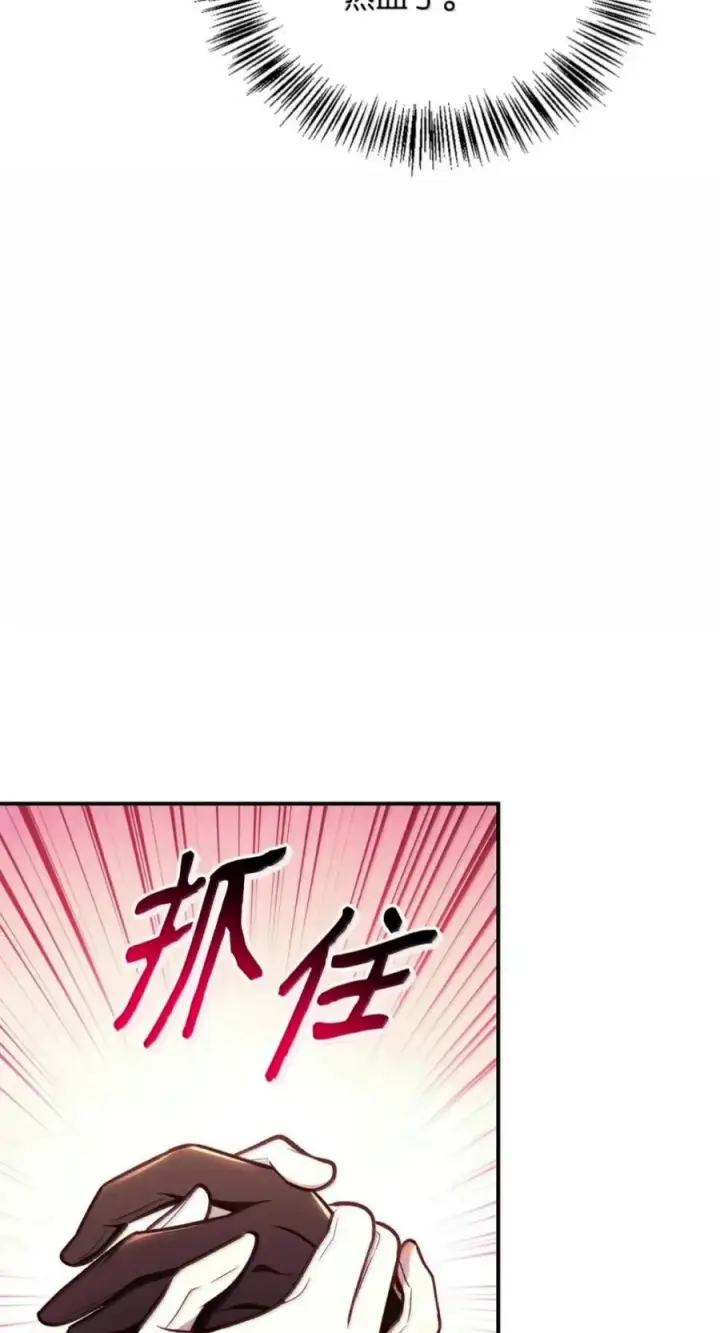 漫画《当反派拥有了全知属性》134 精灵公主到来第110张图