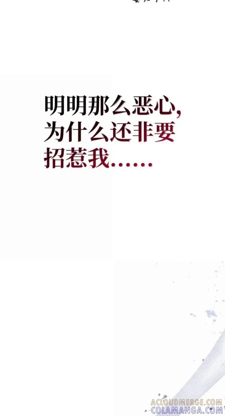 漫画《当反派拥有了全知属性》134 精灵公主到来第113张图