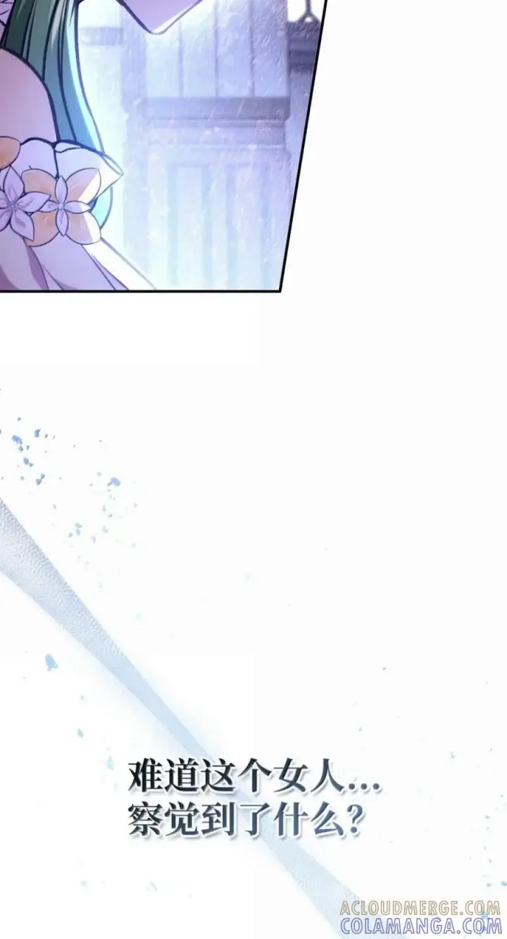 漫画《当反派拥有了全知属性》134 精灵公主到来第117张图