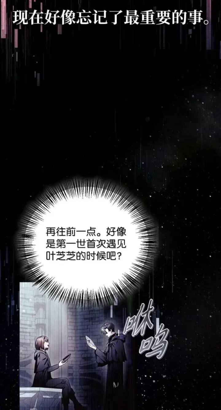 漫画《当反派拥有了全知属性》134 精灵公主到来第12张图
